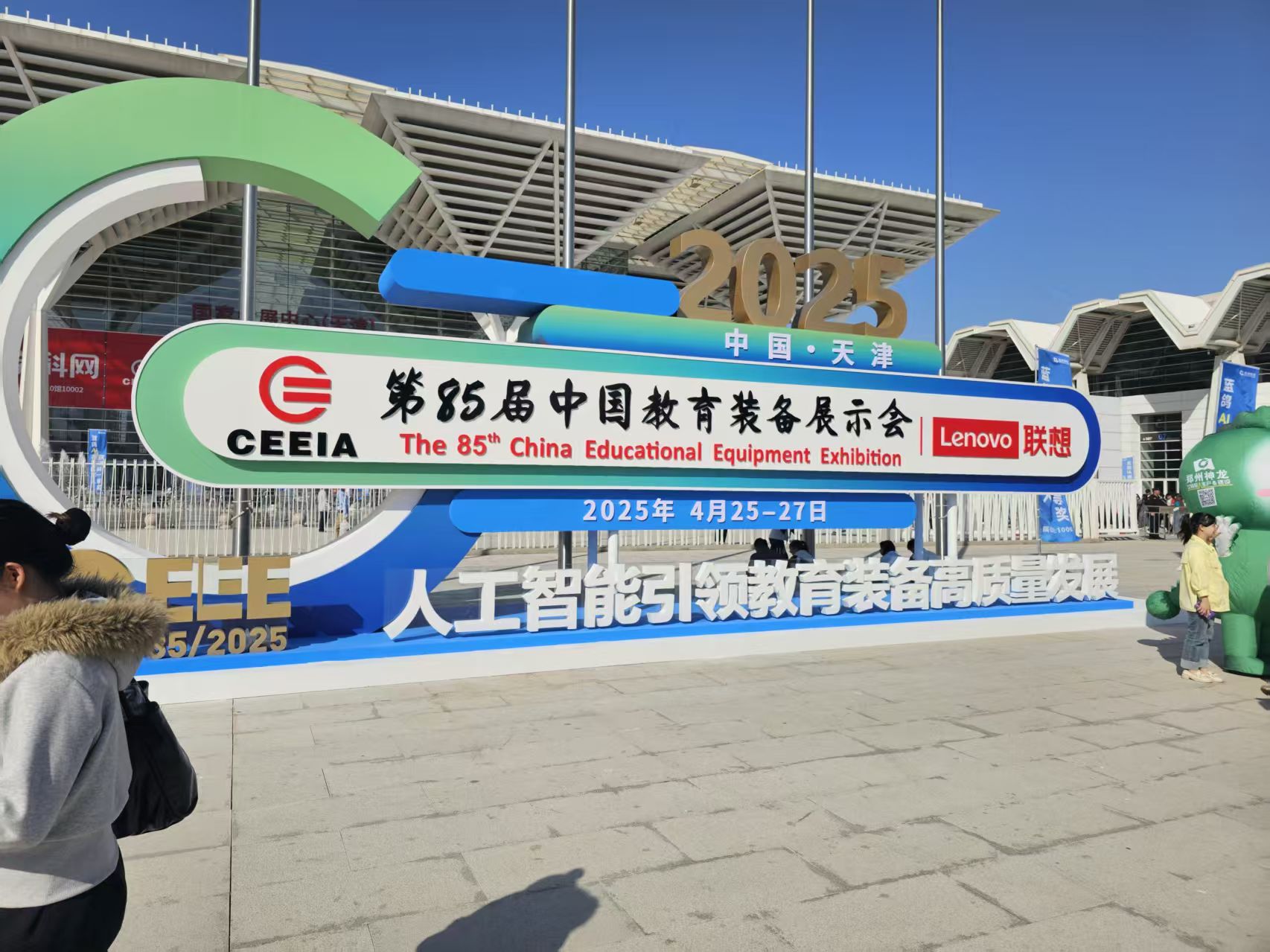 上海納艾升機(jī)電設(shè)備閃耀第85屆教裝展：Roland設(shè)備賦能科創(chuàng)教育，交流合作共譜新篇